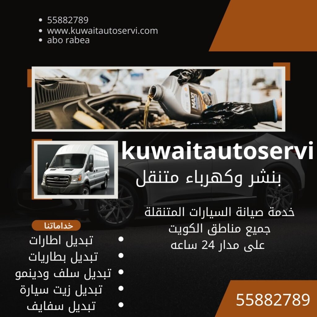 **بنشر متنقل**