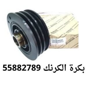 بكرة الكرنك