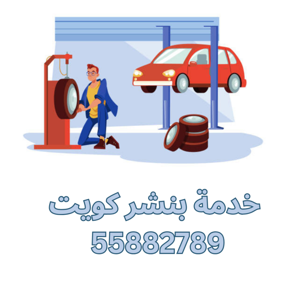 خدمة بنشر كويت