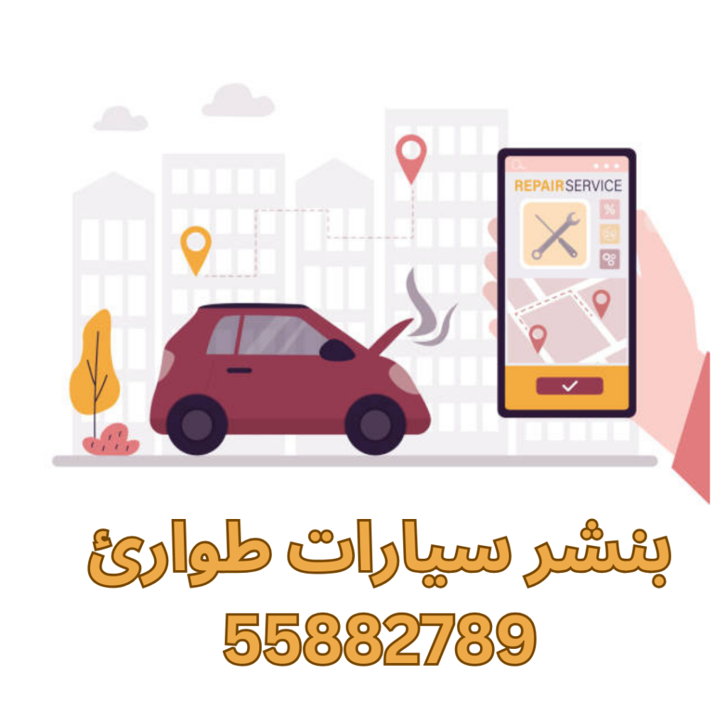 بنشر سيارات طوارئ