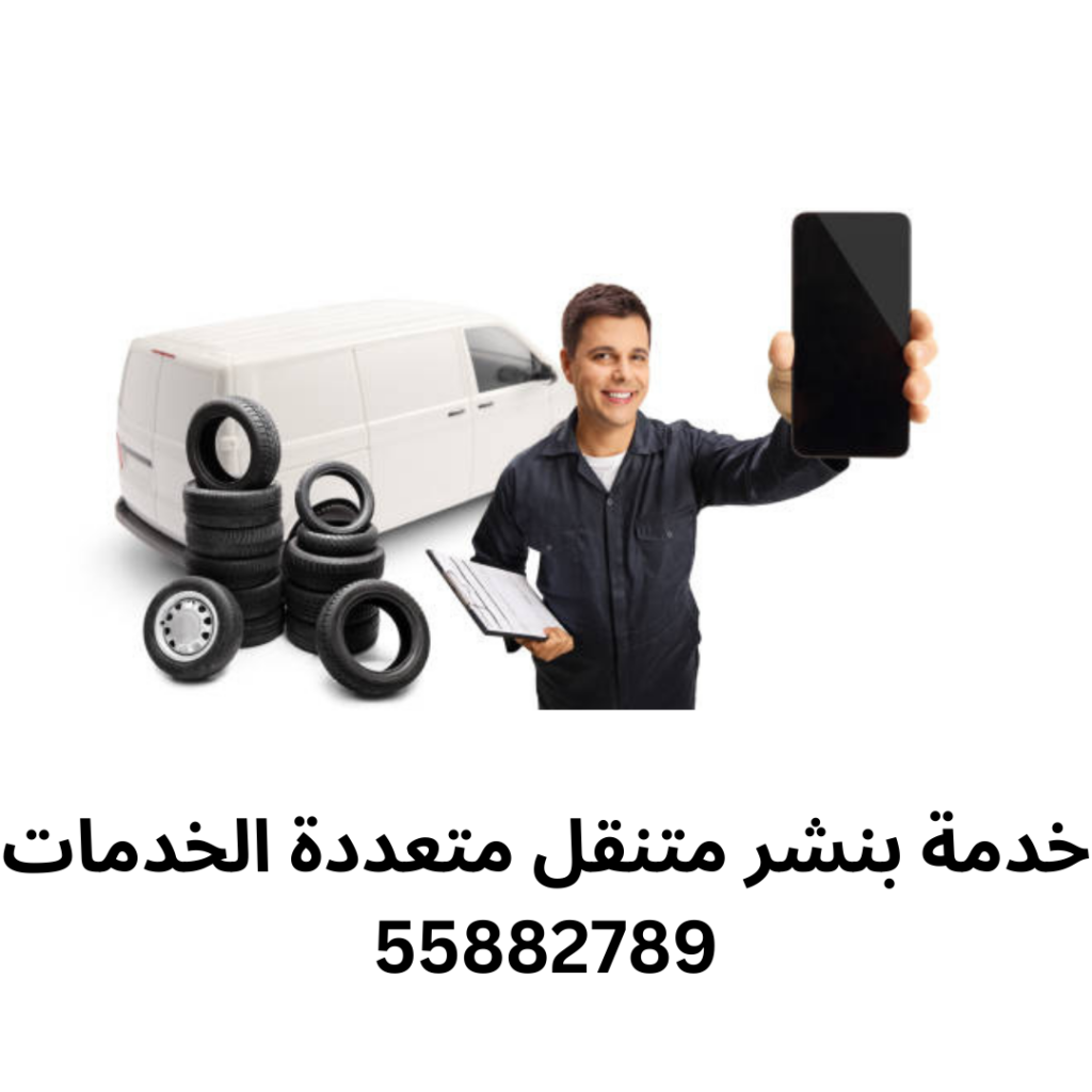 خدمة بنشر متنقل متعددة الخدمات