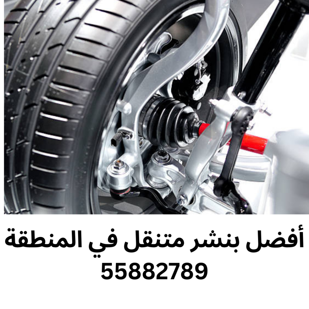 أفضل بنشر متنقل في المنطقة