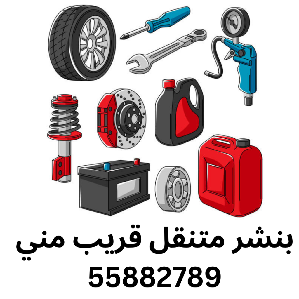 بنشر متنقل قريب مني