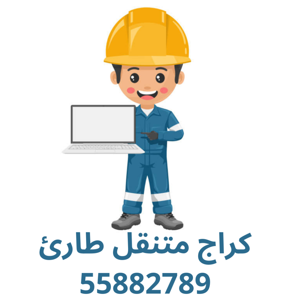 كراج متنقل طارئ