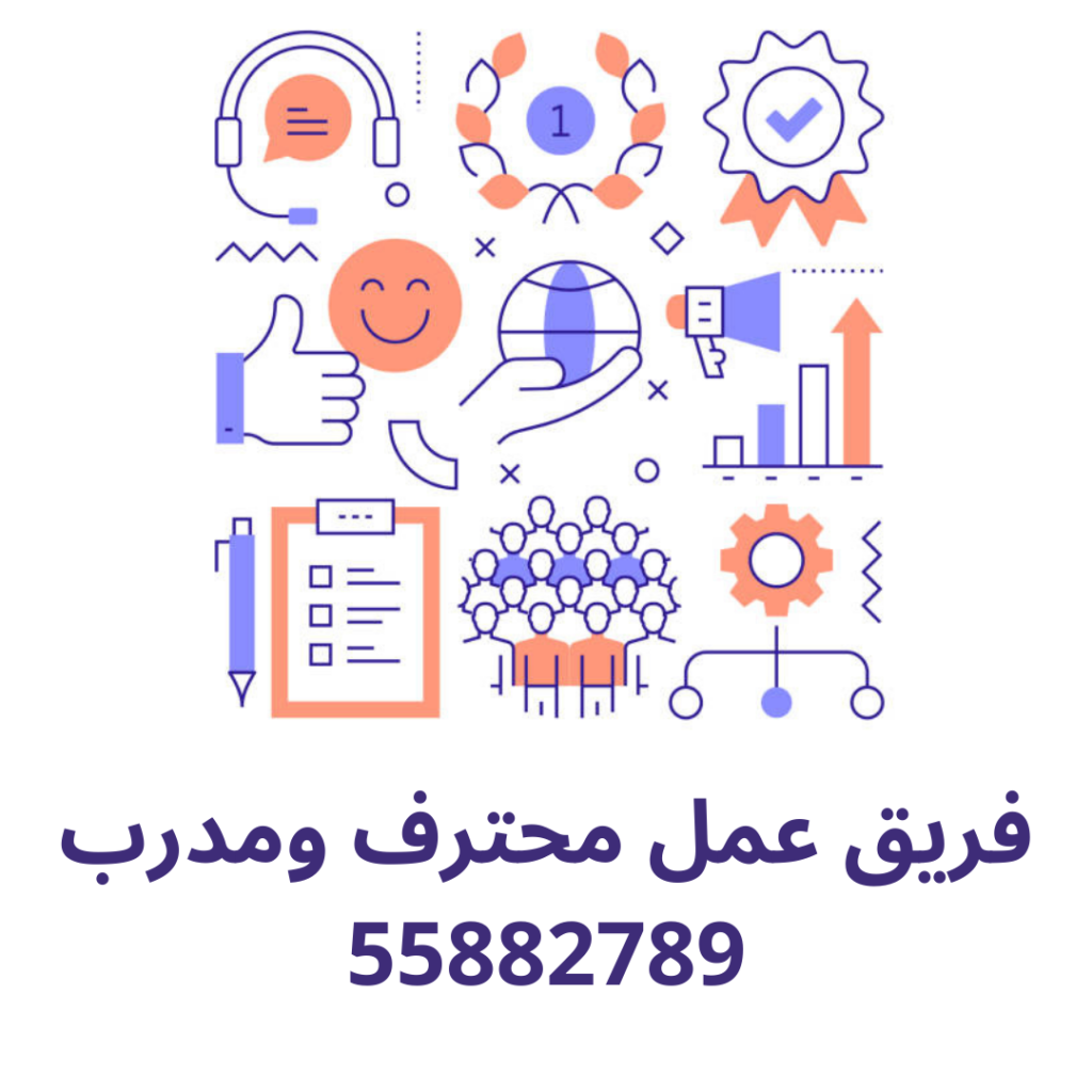 فريق عمل محترف ومدرب