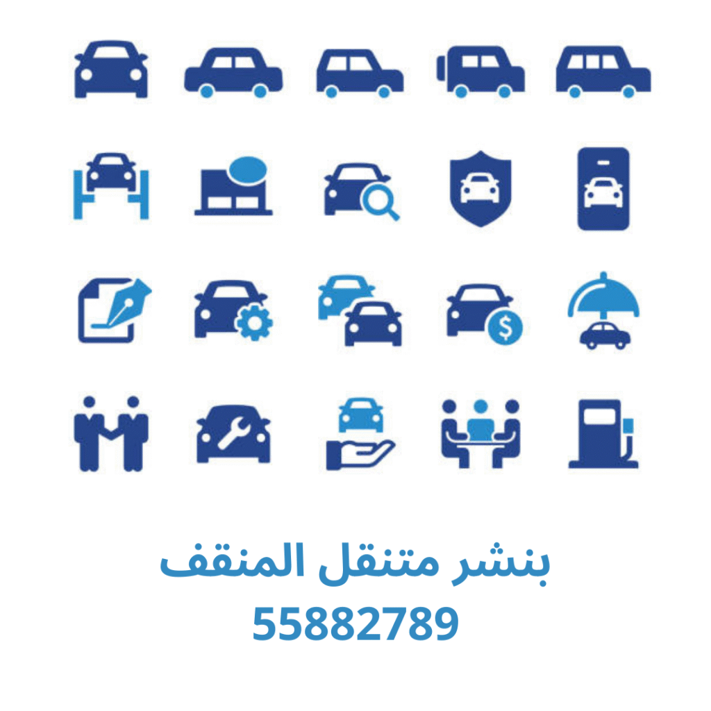 بنشر متنقل المنقف